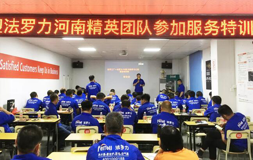 玩彩网2019年第三期效劳特训营乐成召开
